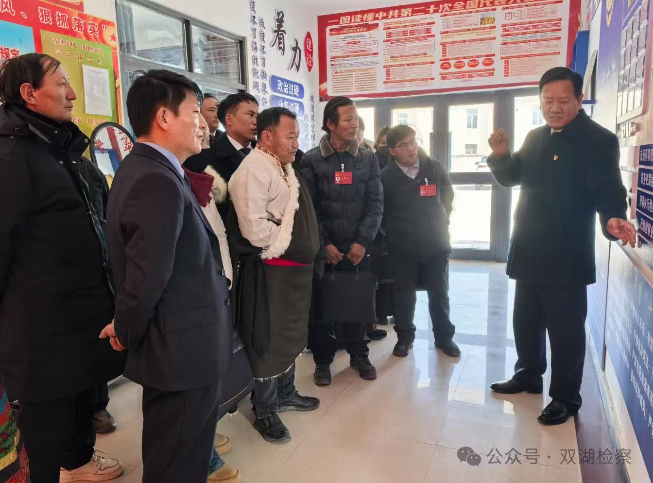 双湖县人民检察院开展“汇聚代表委员智慧·共话检察工作新篇”为主题的检察开放日活动