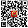 1高检微信.png